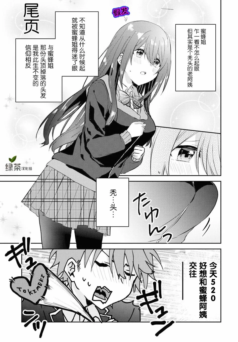 第5.5话 第12页