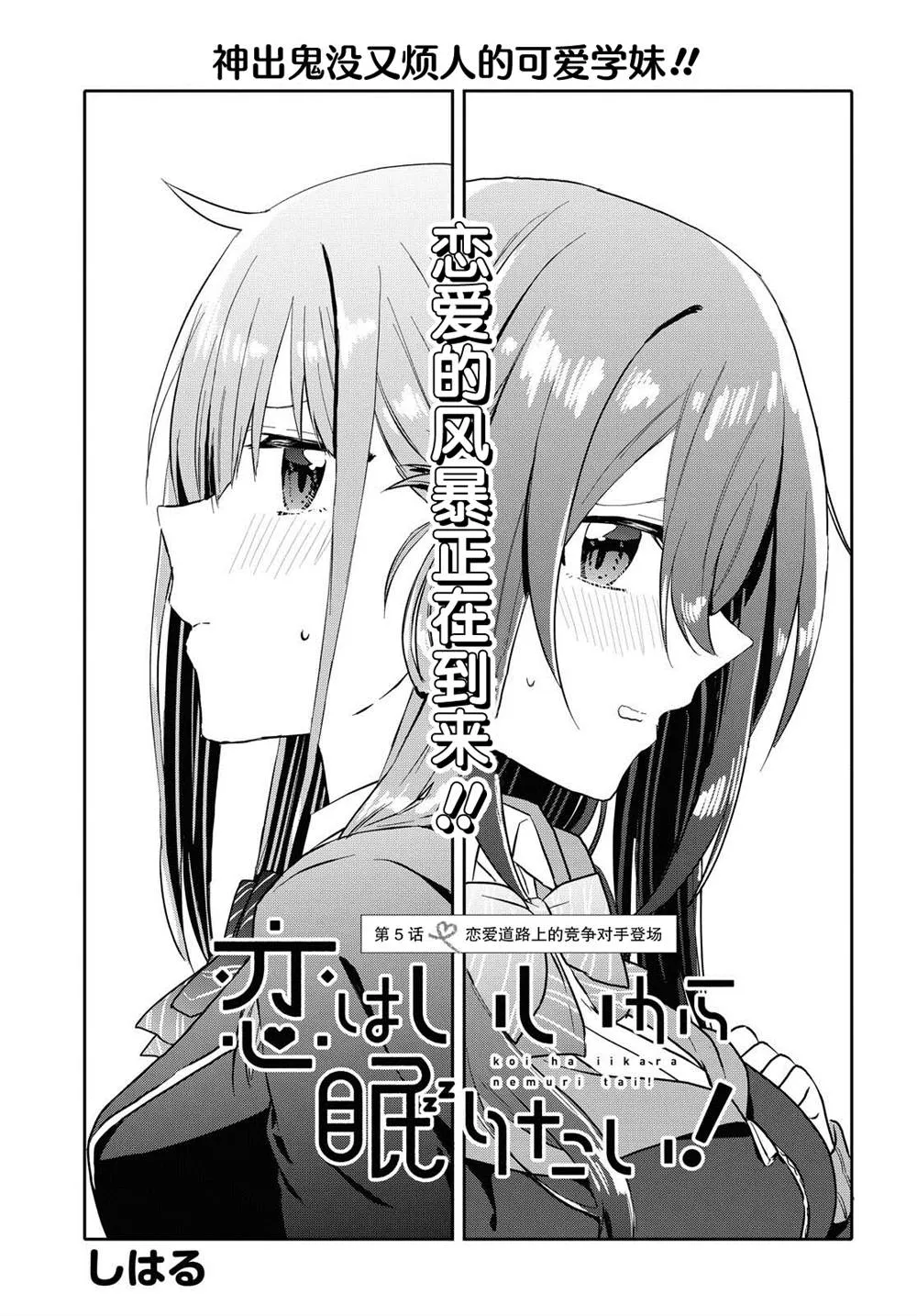 第05话 第3页