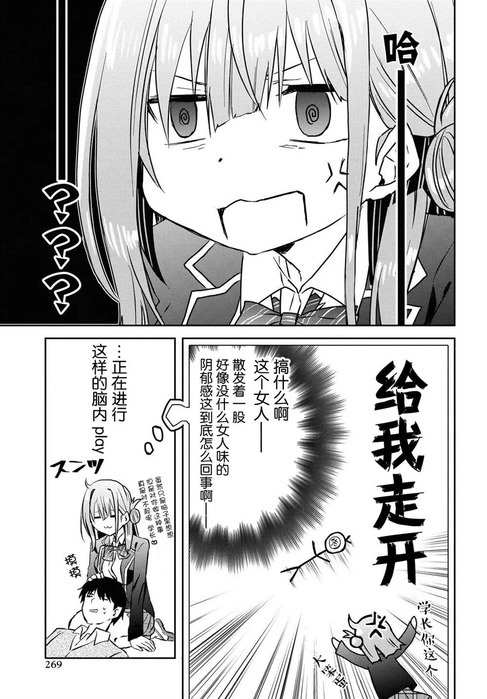 第05话 第5页