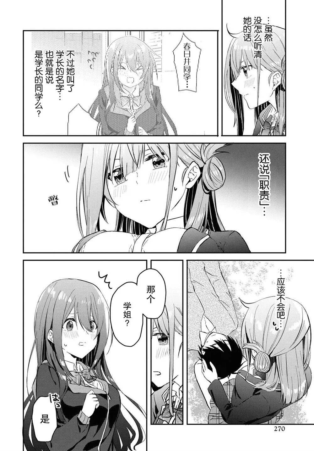 第05话 第6页