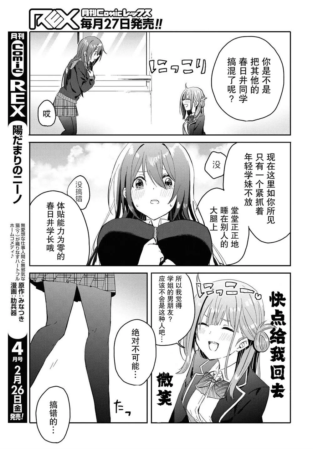 第05话 第7页