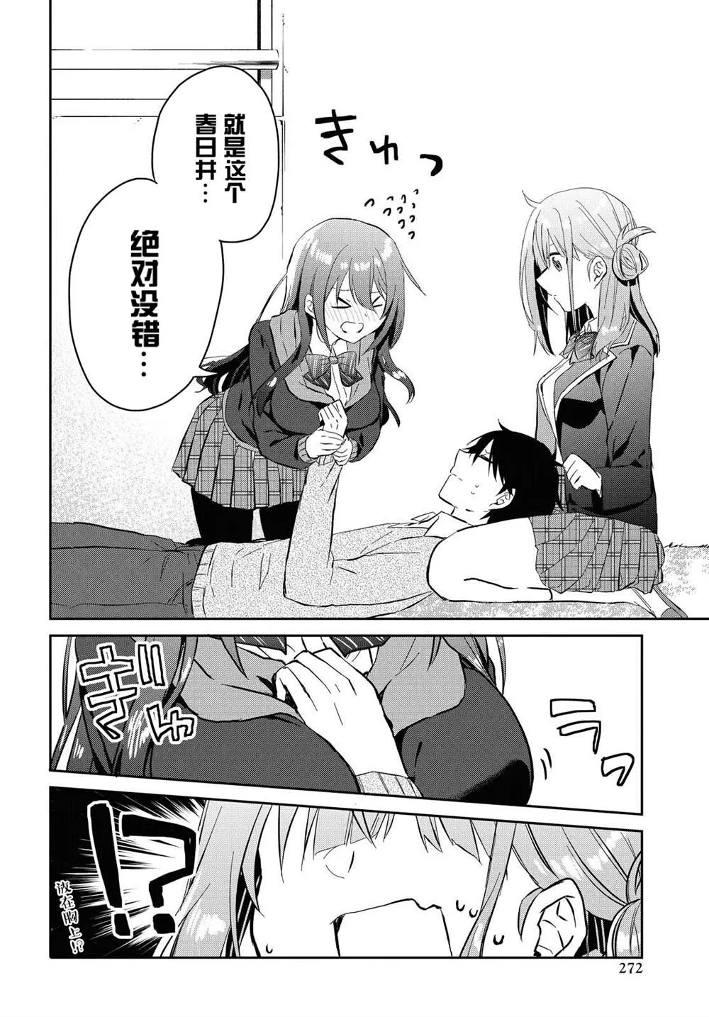 第05话 第8页