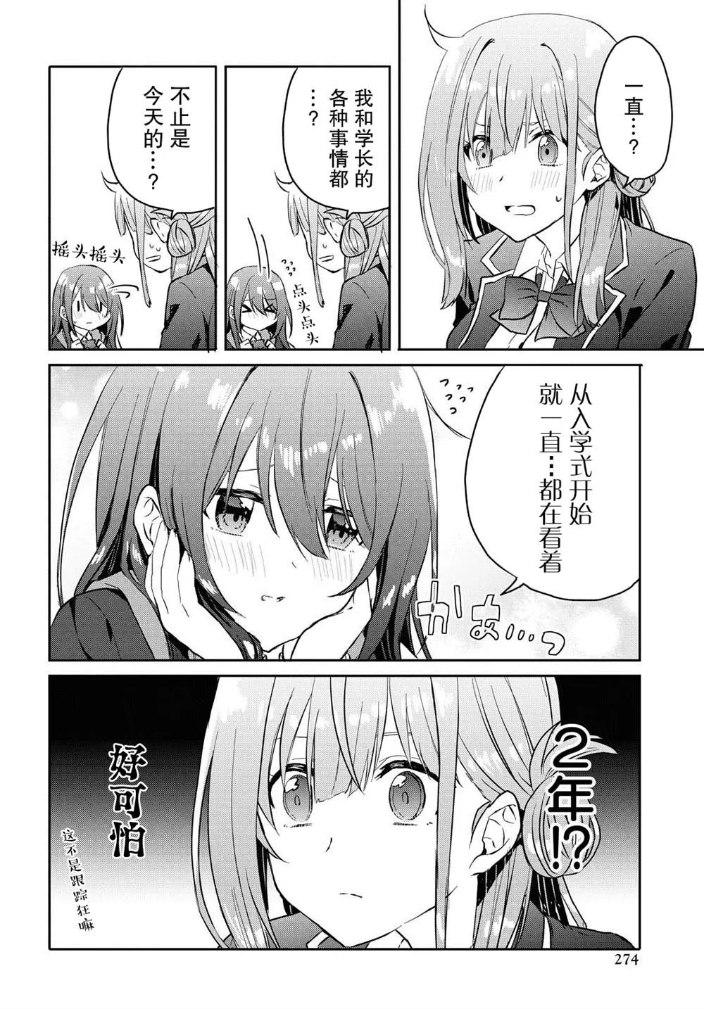 第05话 第10页