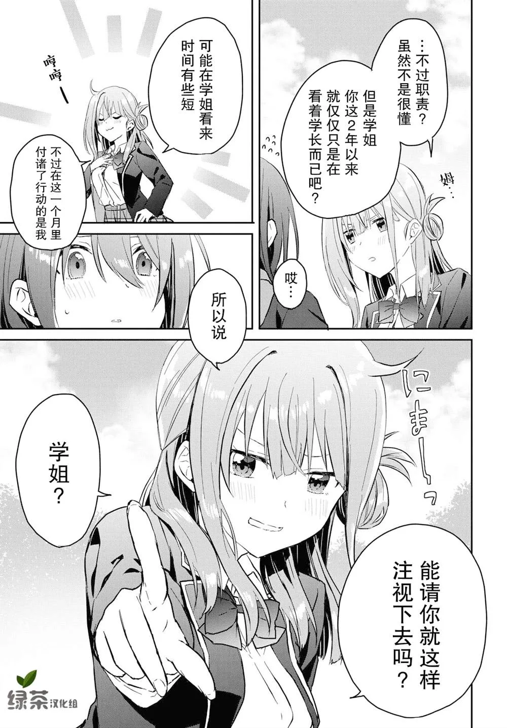 第05话 第11页