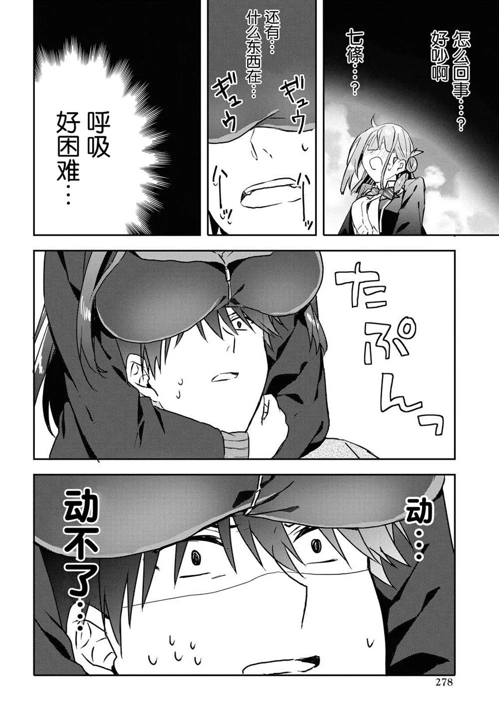 第05话 第14页