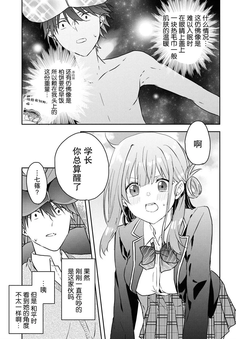 第05话 第15页