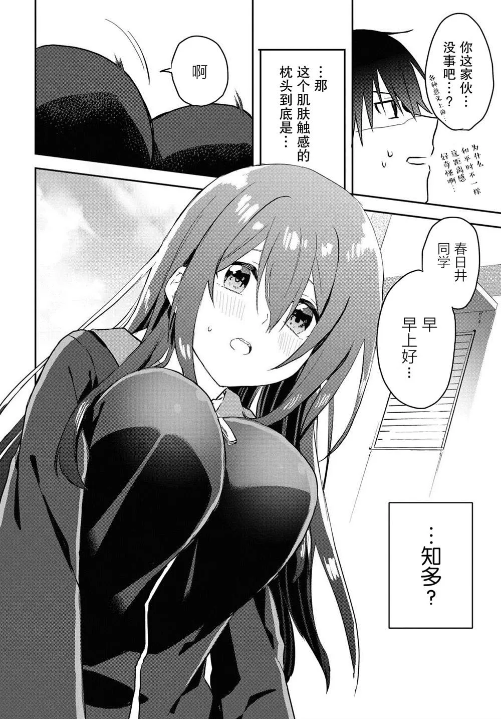 第05话 第18页