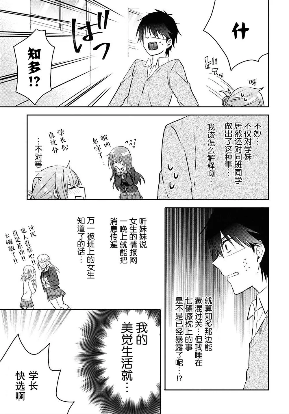 第05话 第19页