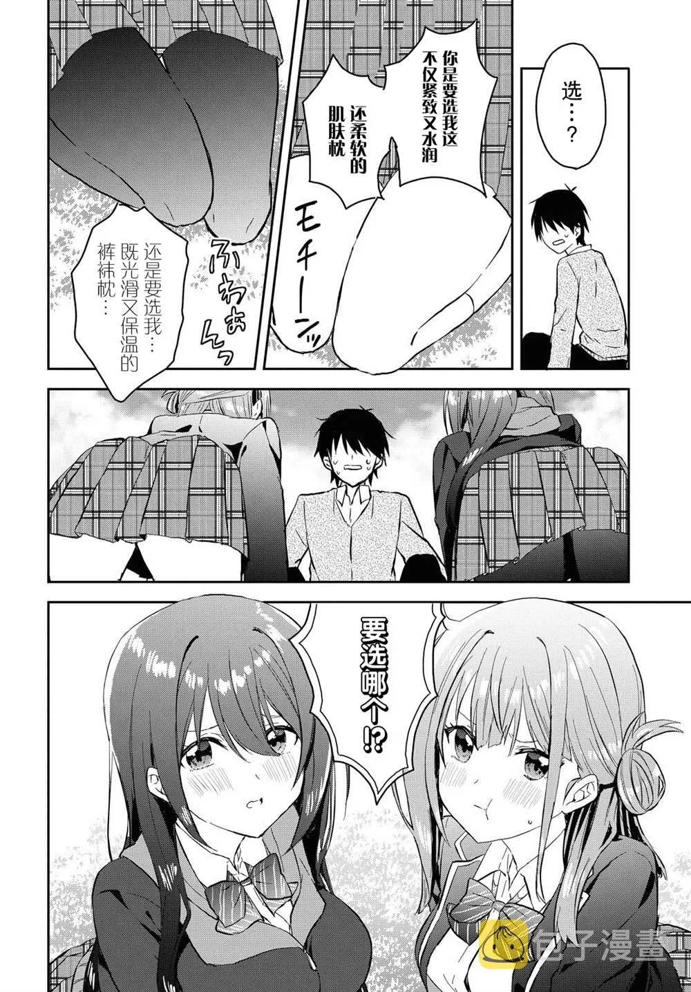 第05话 第20页