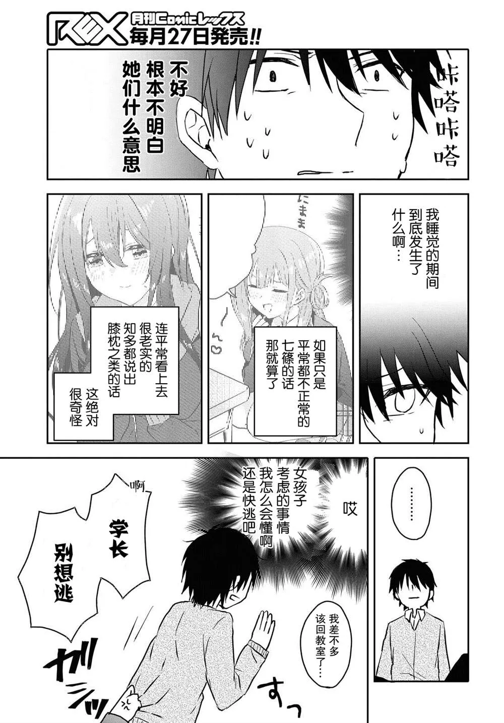第05话 第21页