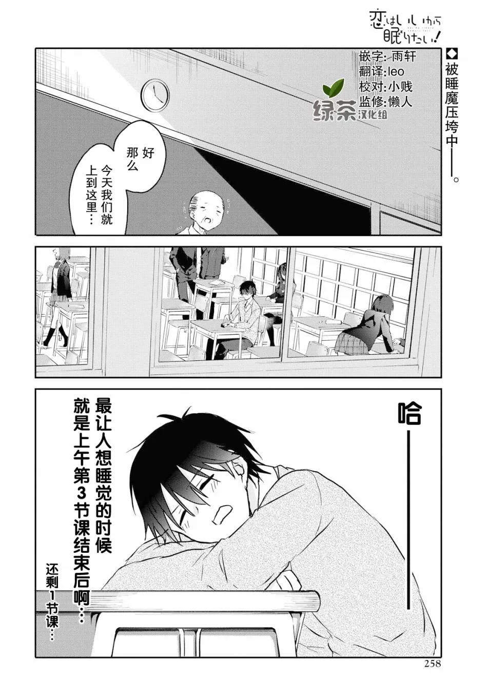 第04话 第2页