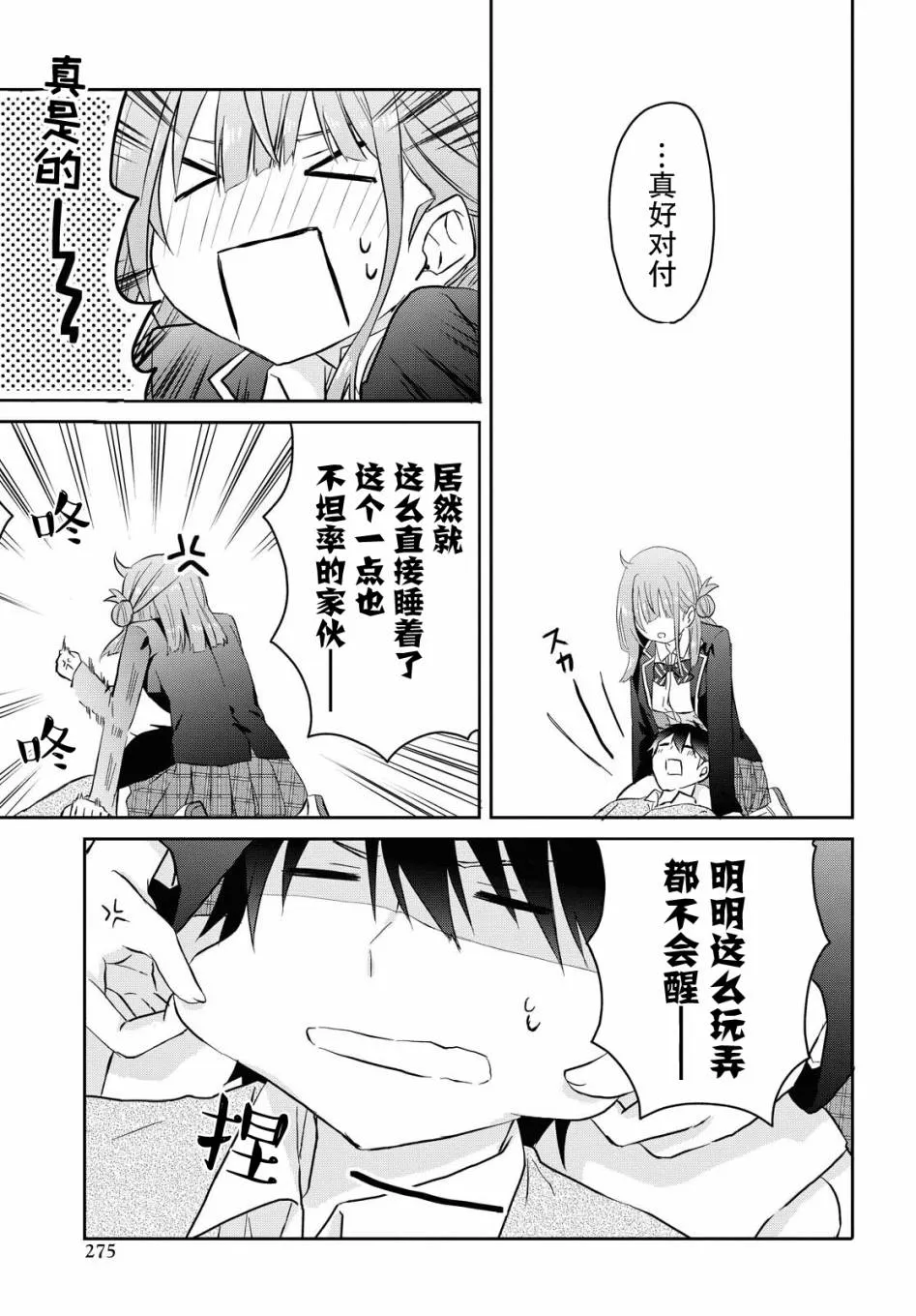 第04话 第19页