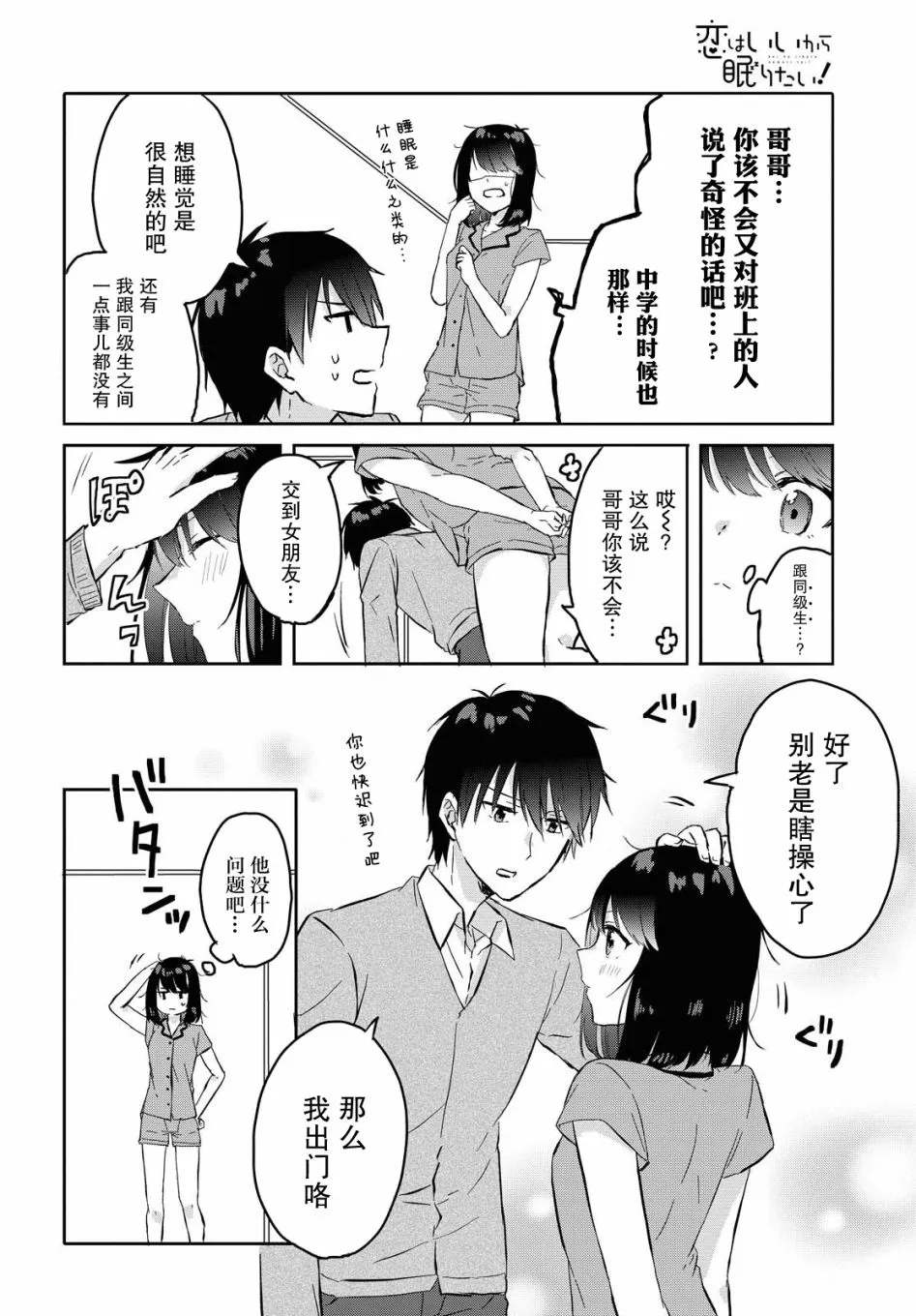 第03话 第2页