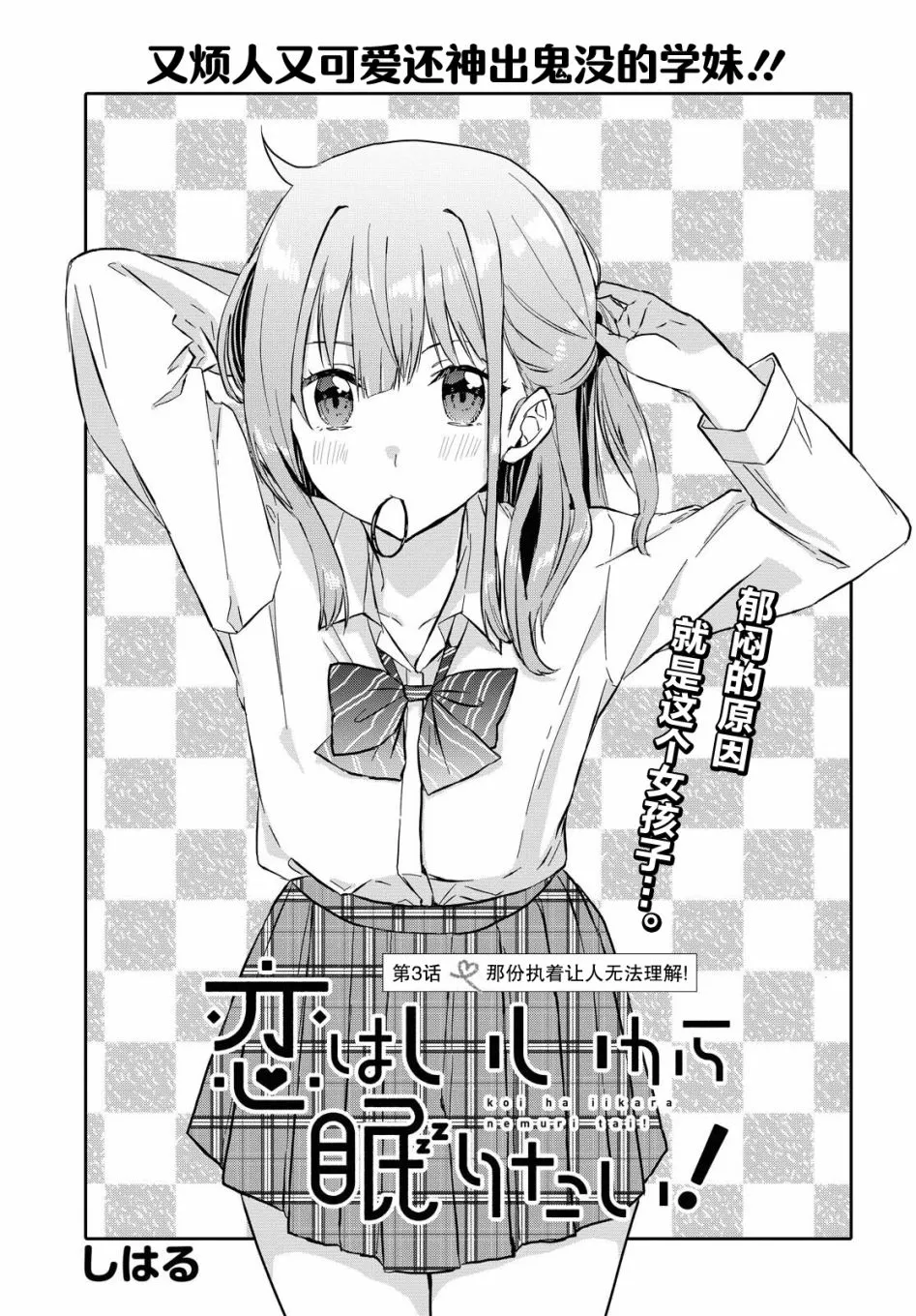 第03话 第3页