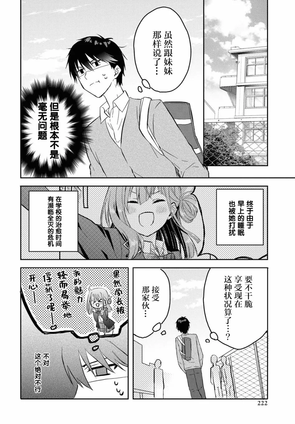 第03话 第4页