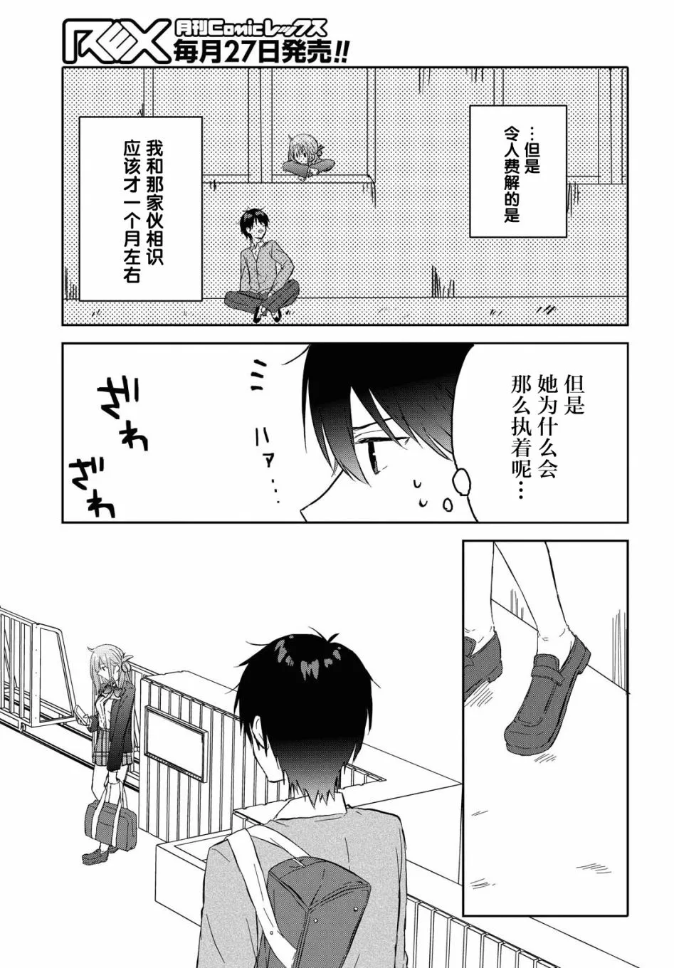第03话 第5页
