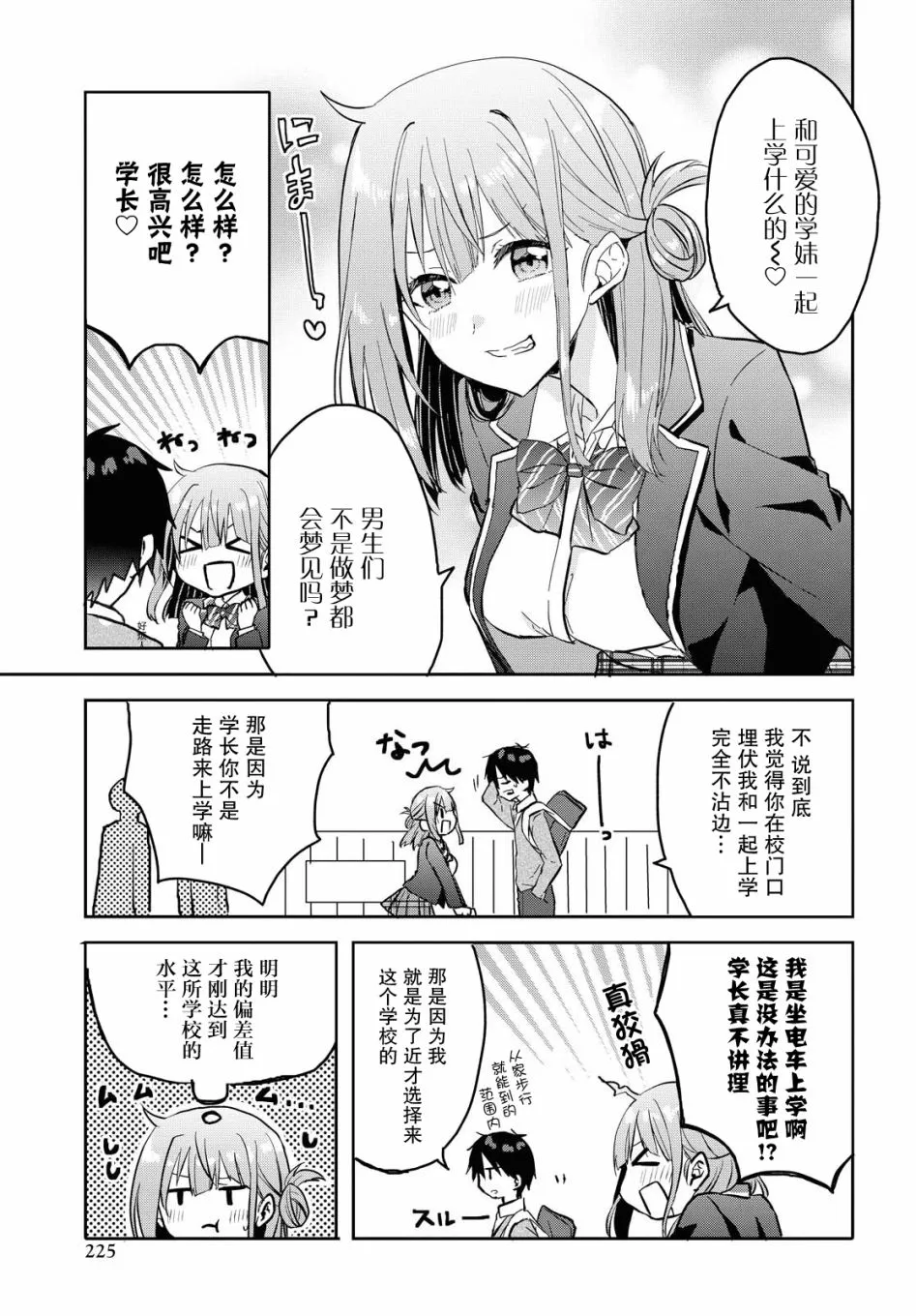 第03话 第7页