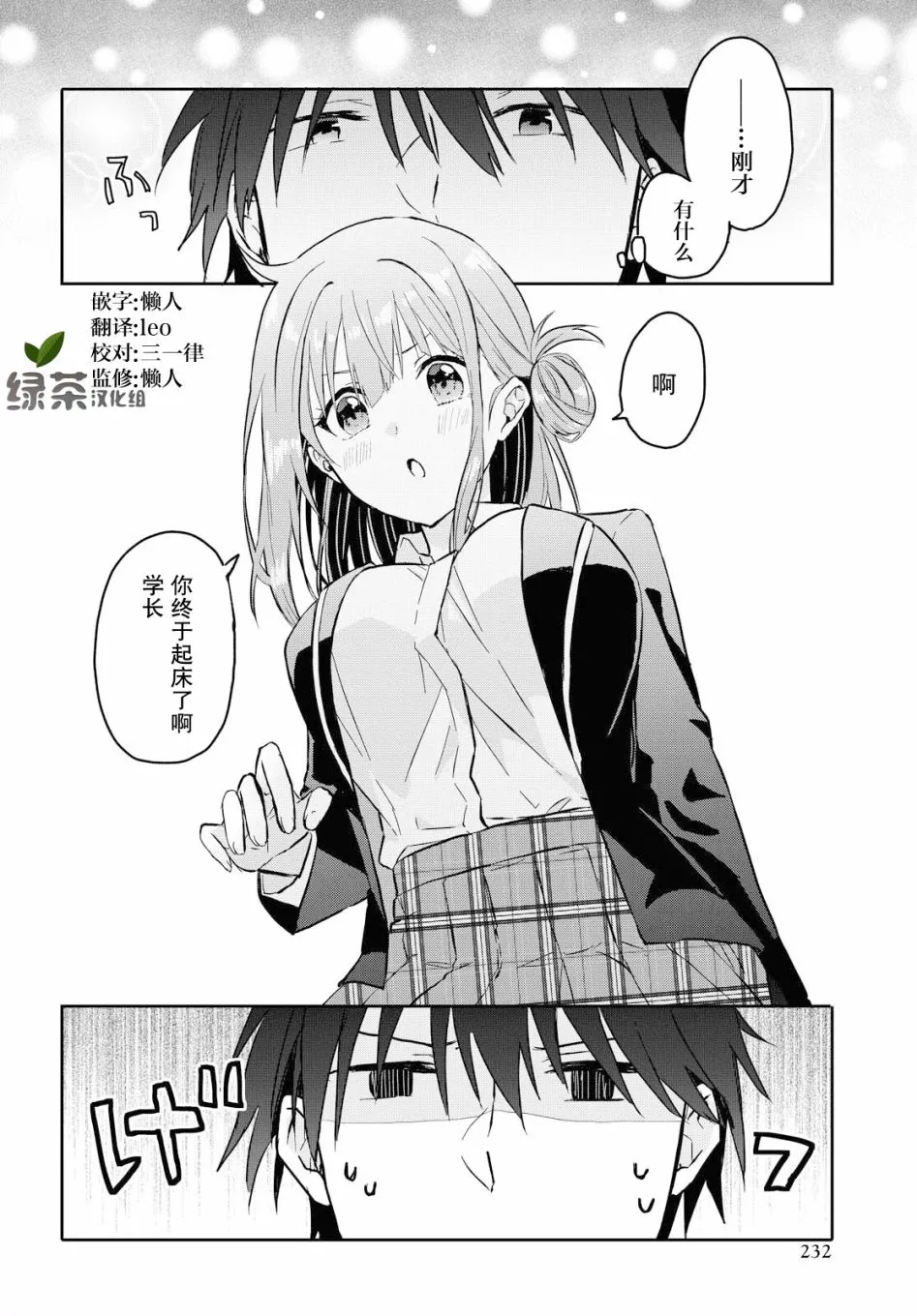 第03话 第14页