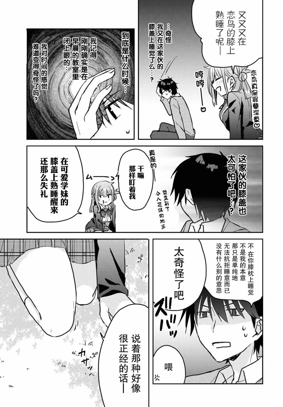 第03话 第15页