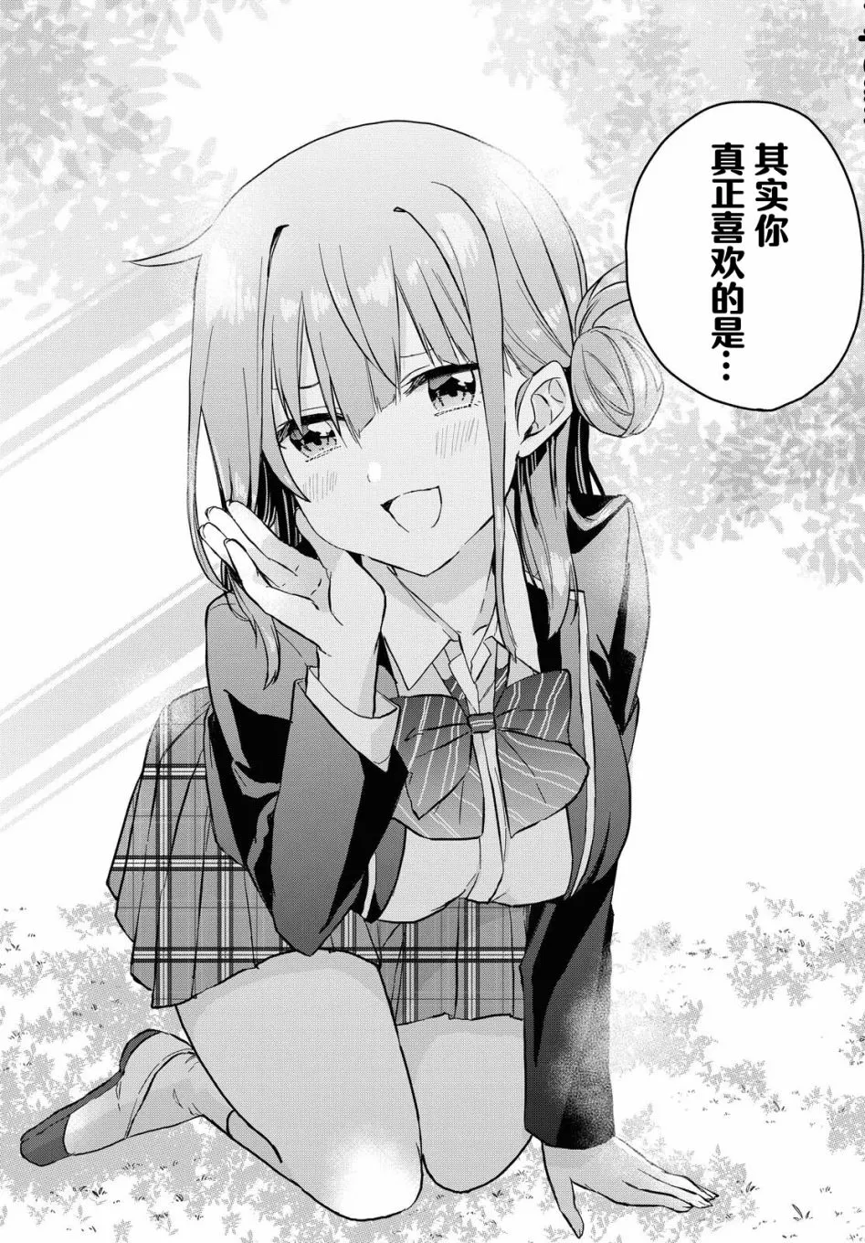 第03话 第16页