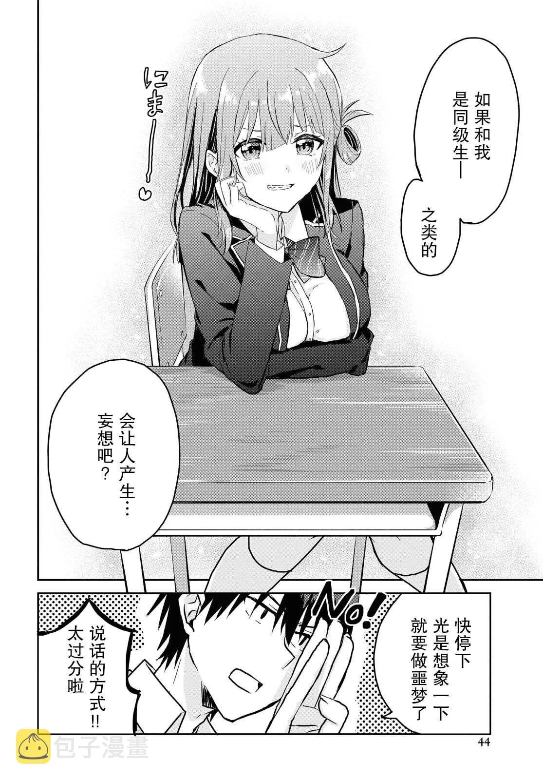 第02话 第5页