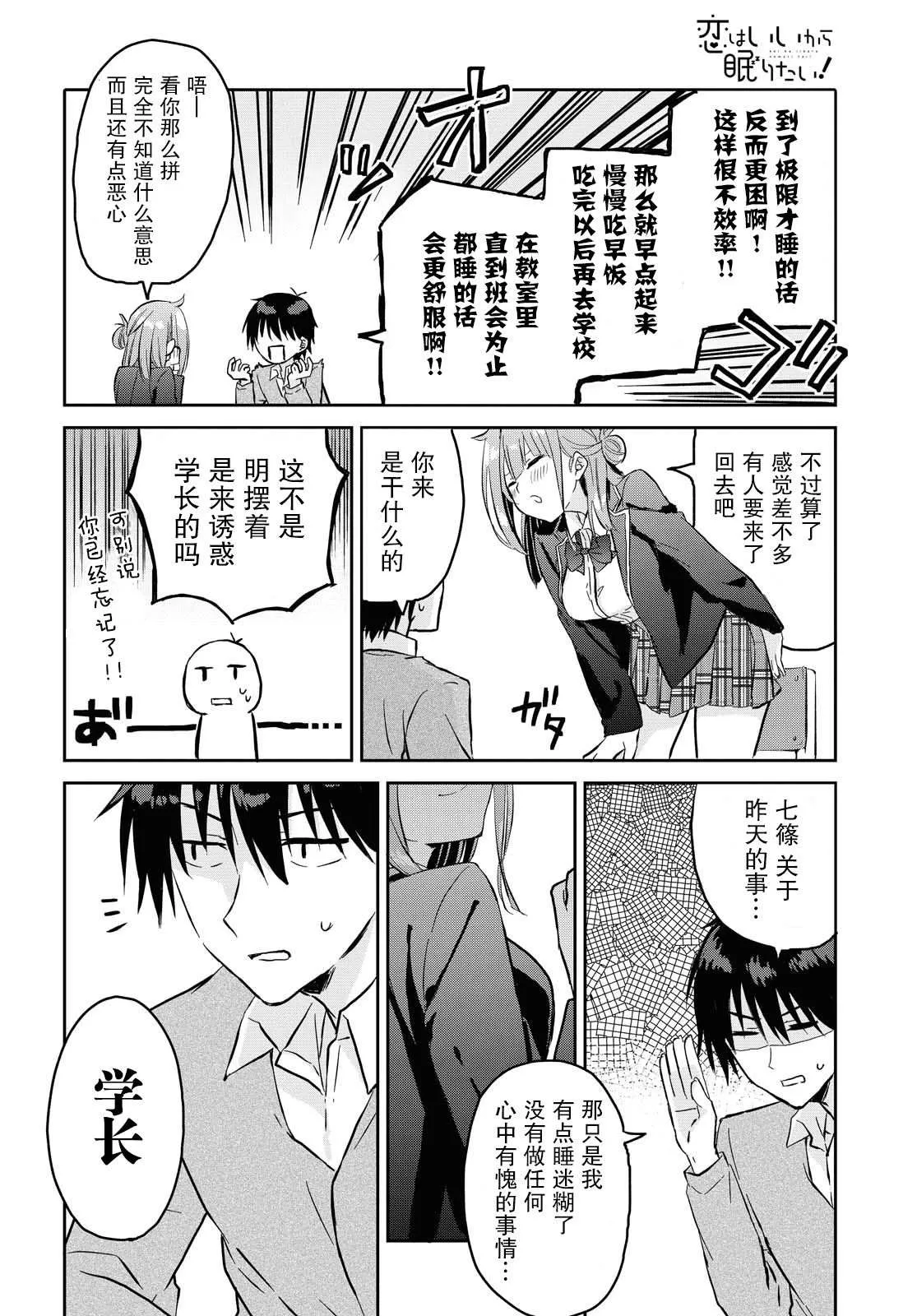 第02话 第7页