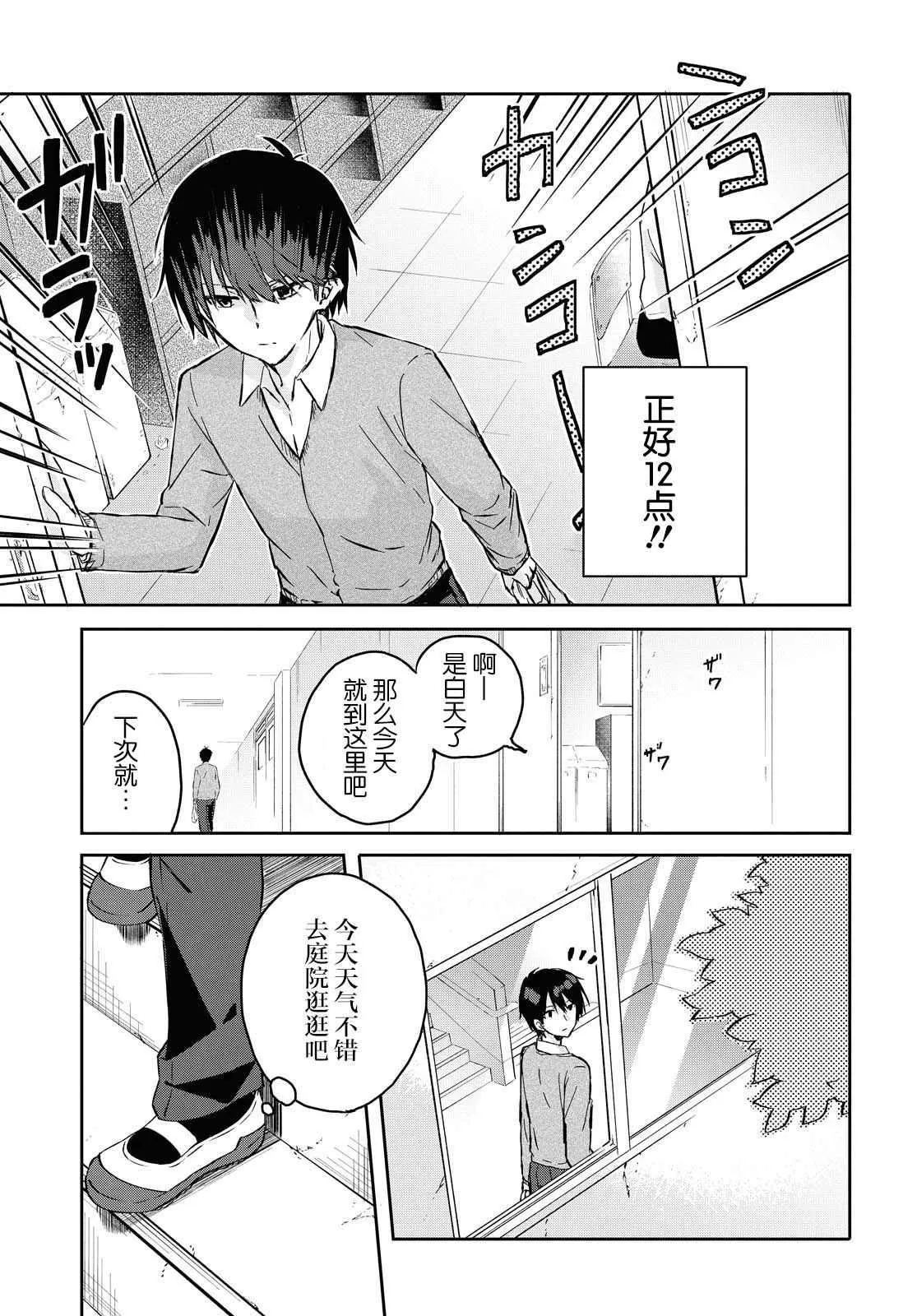 第01话 第5页