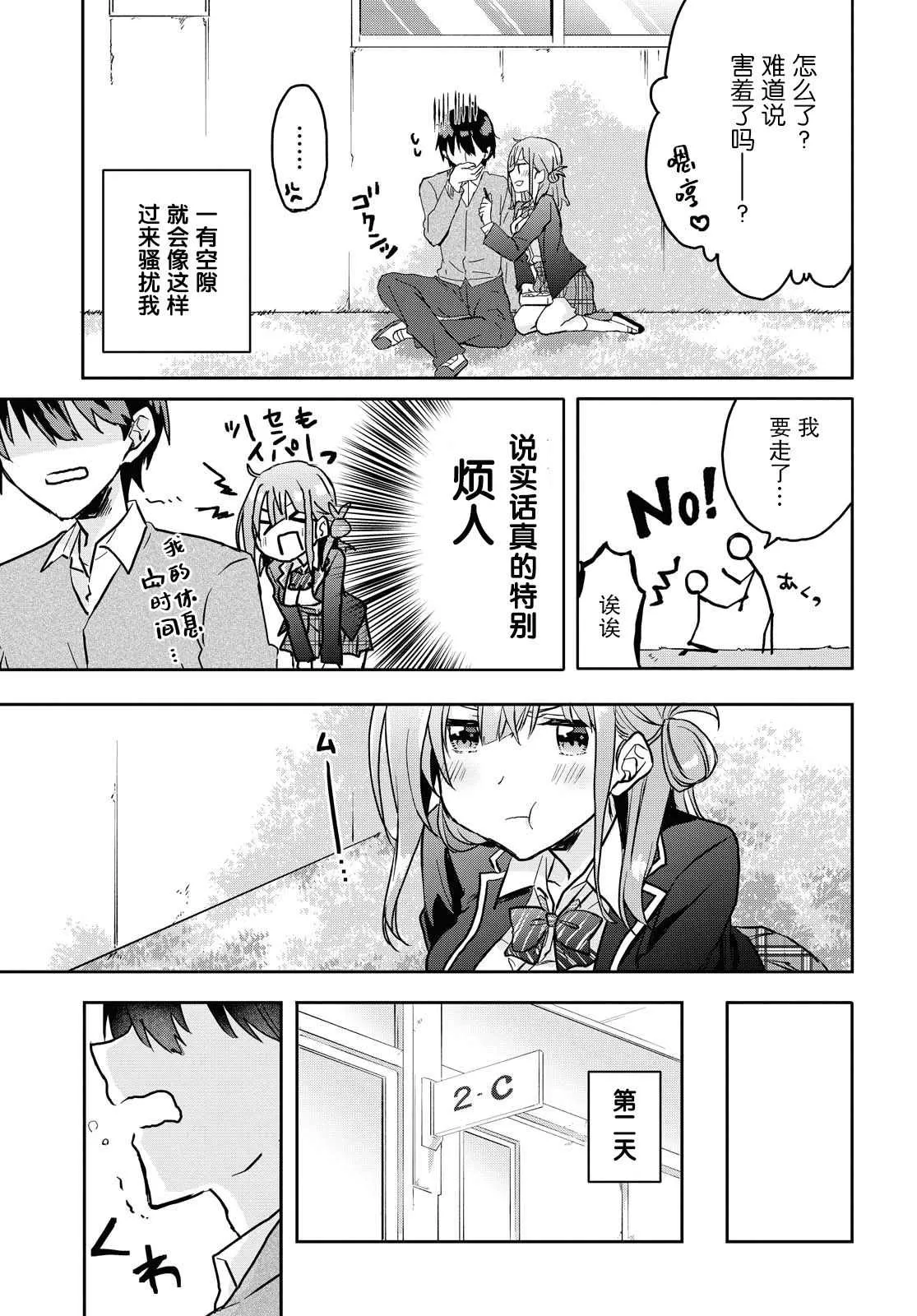 第01话 第11页