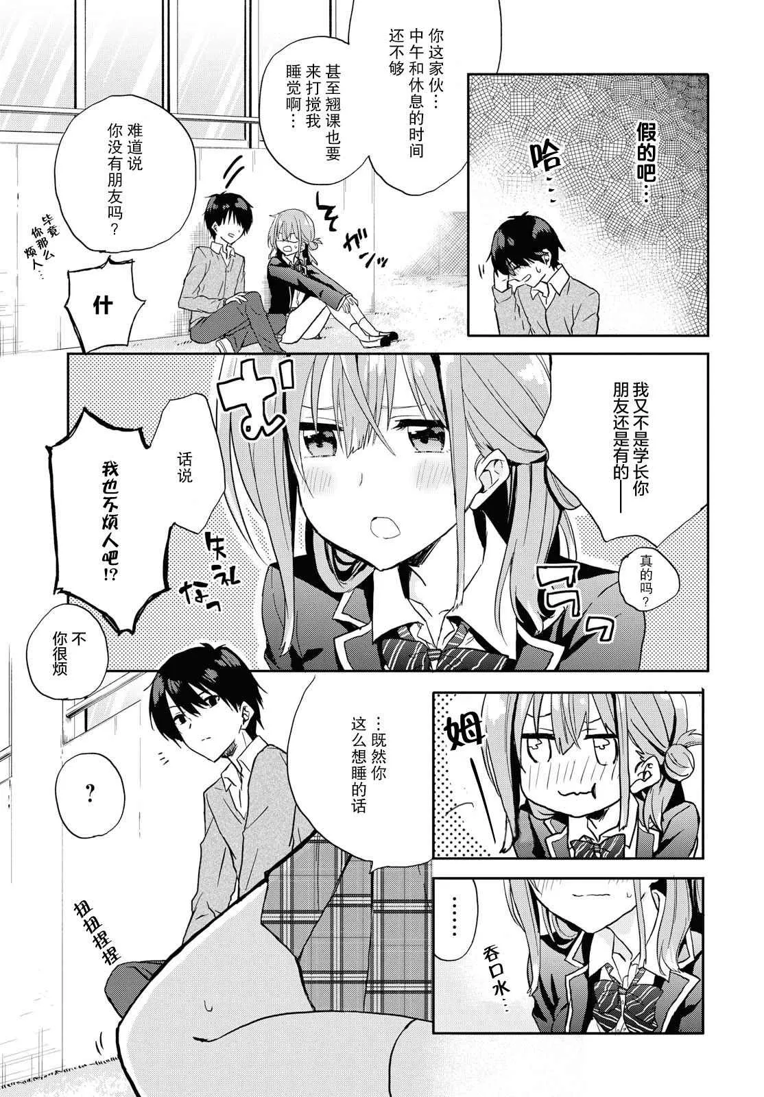 第01话 第18页