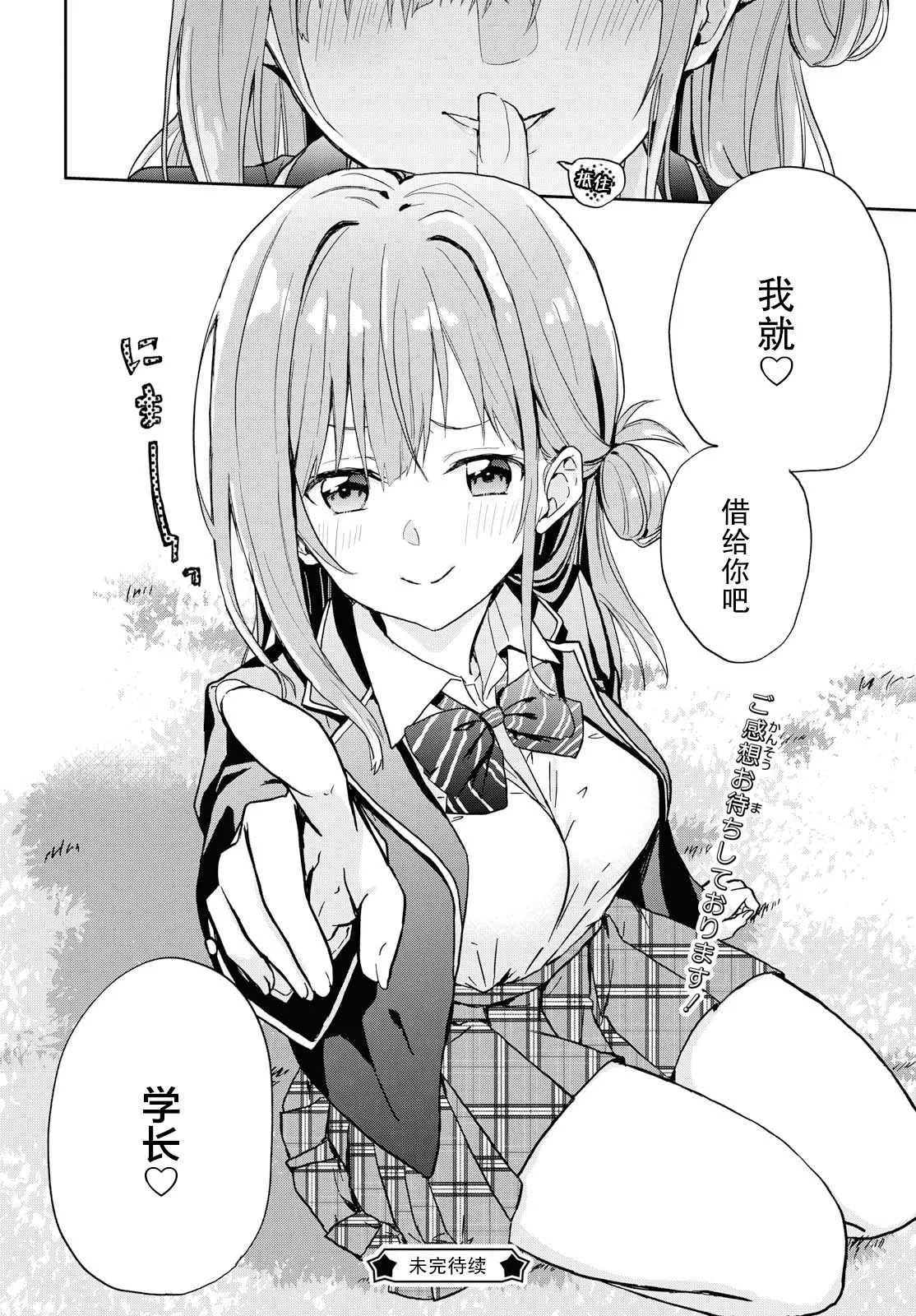 第01话 第19页