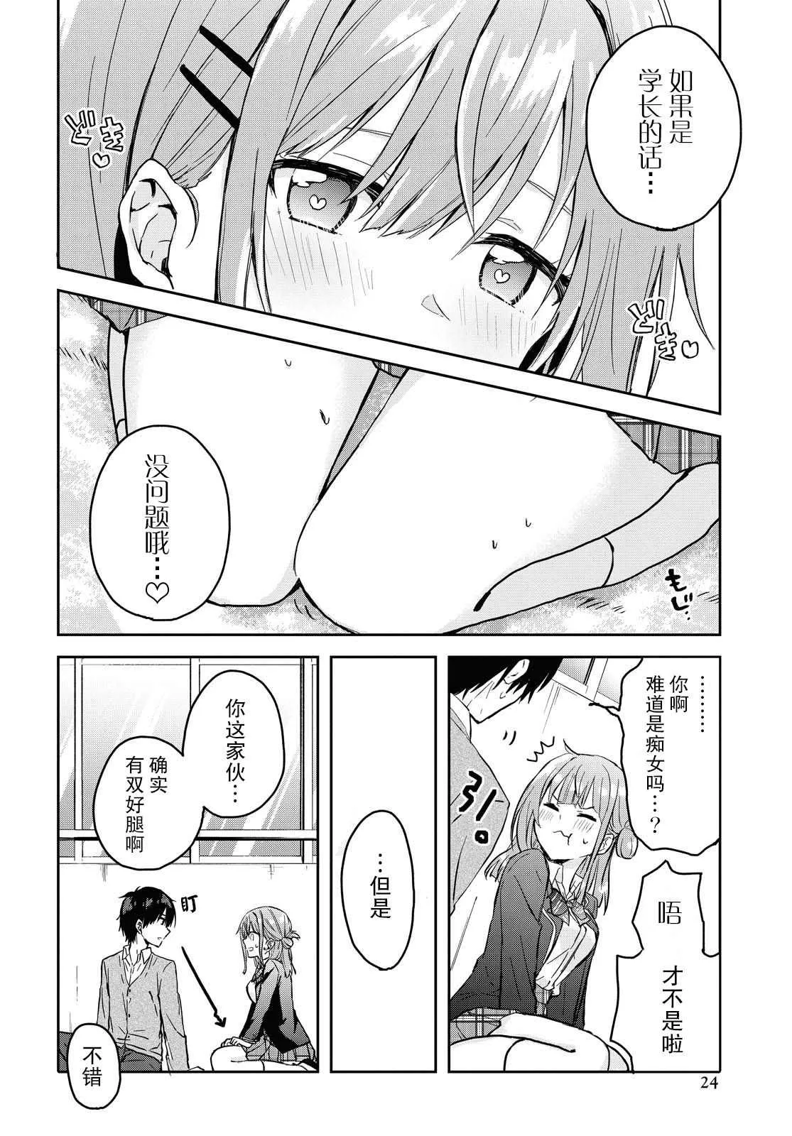 第01话 第20页