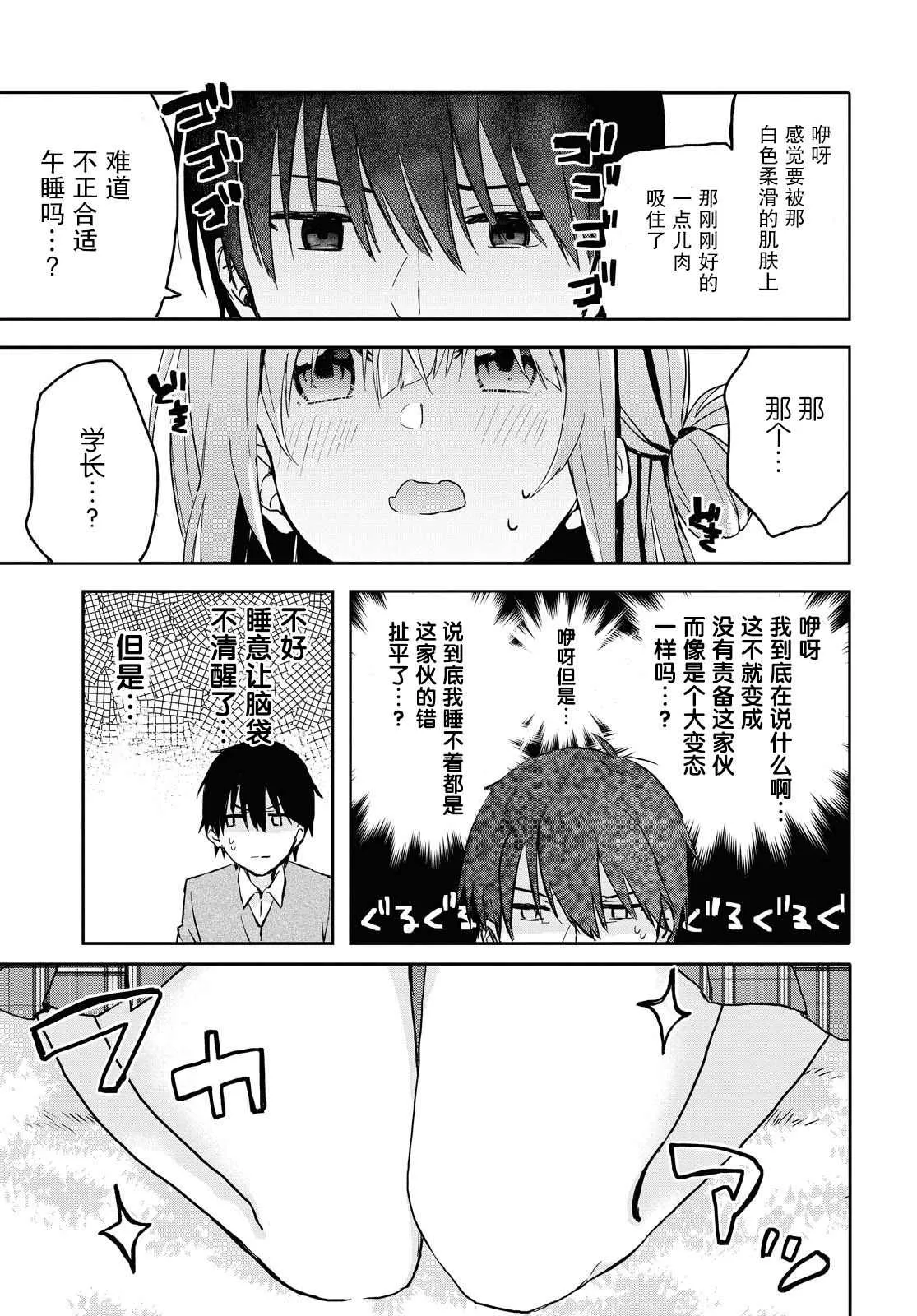 第01话 第21页
