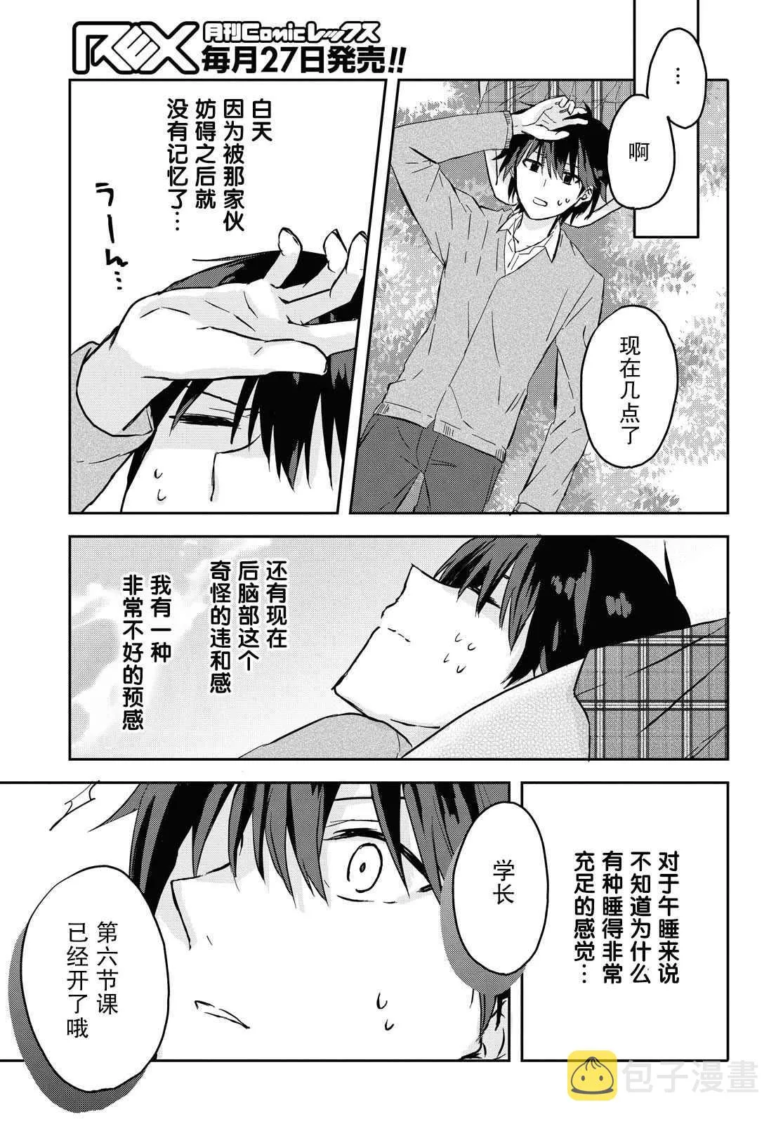 第01话 第29页