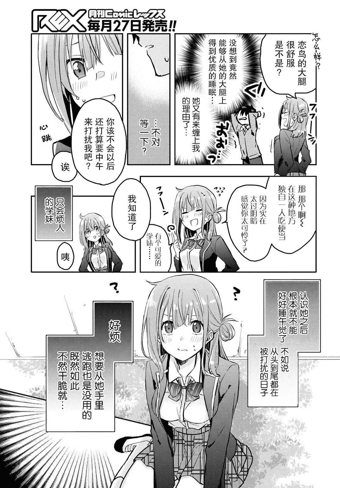 第01话 第31页