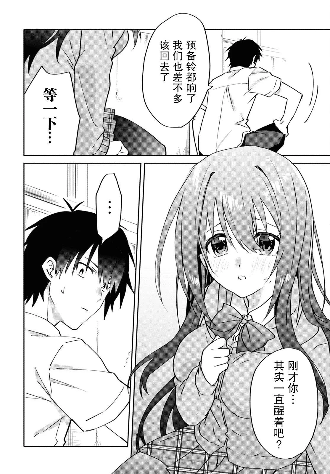 第13.1话 第1页