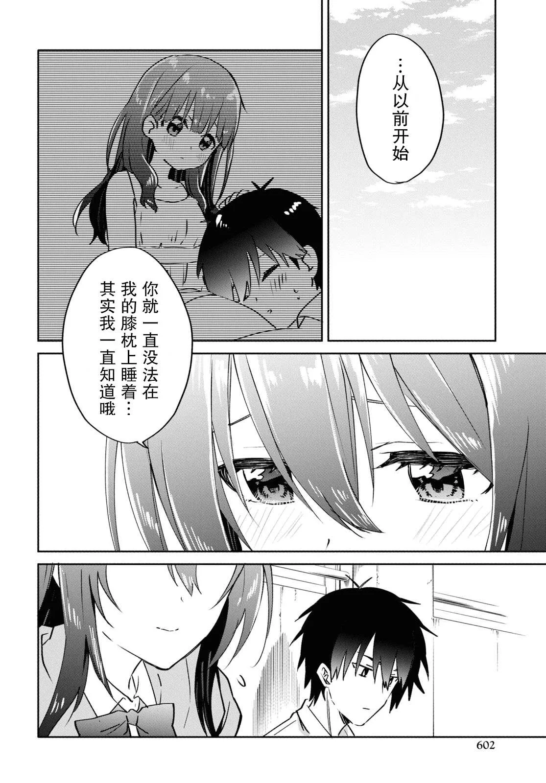 第13.1话 第3页