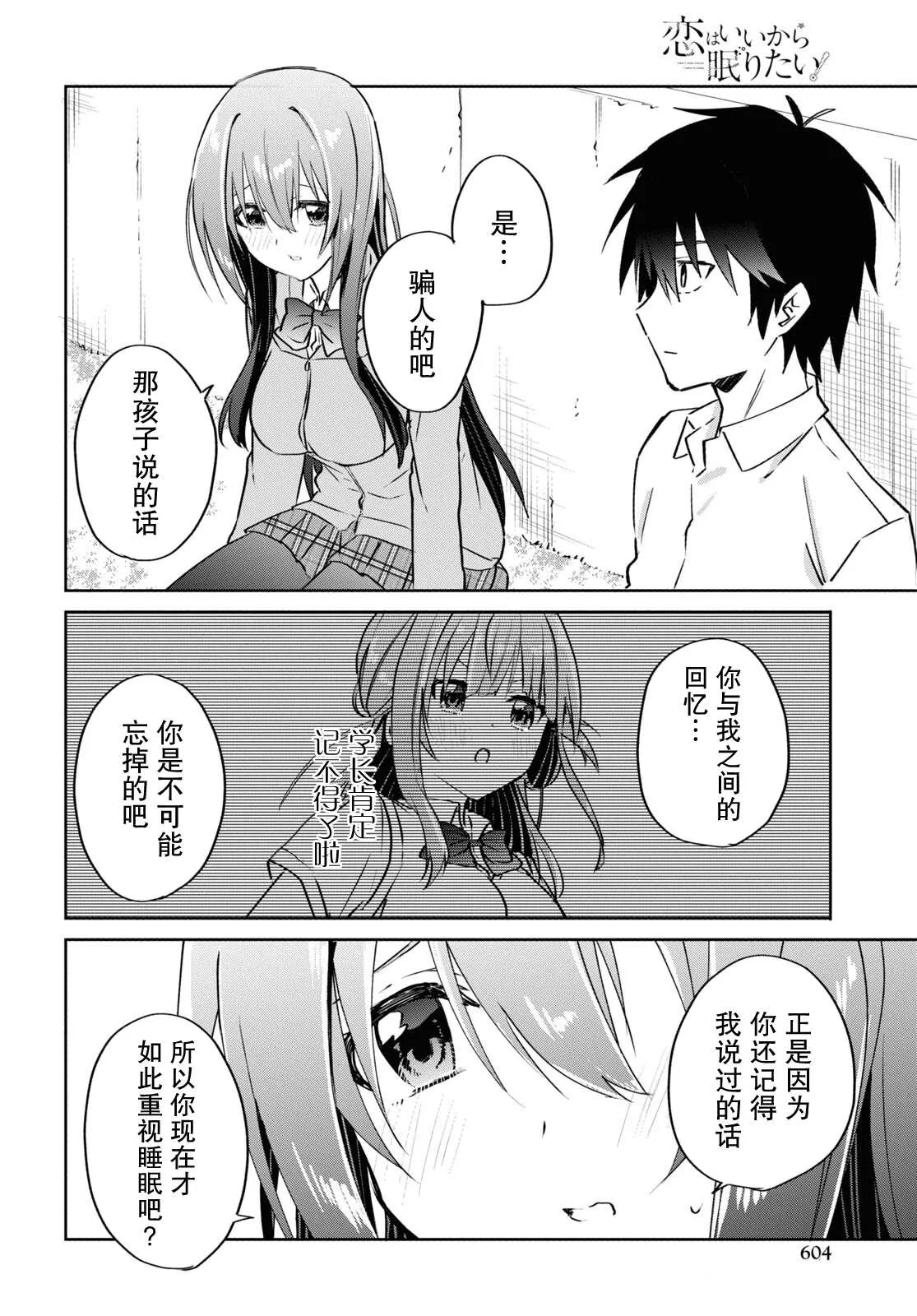第13.1话 第4页