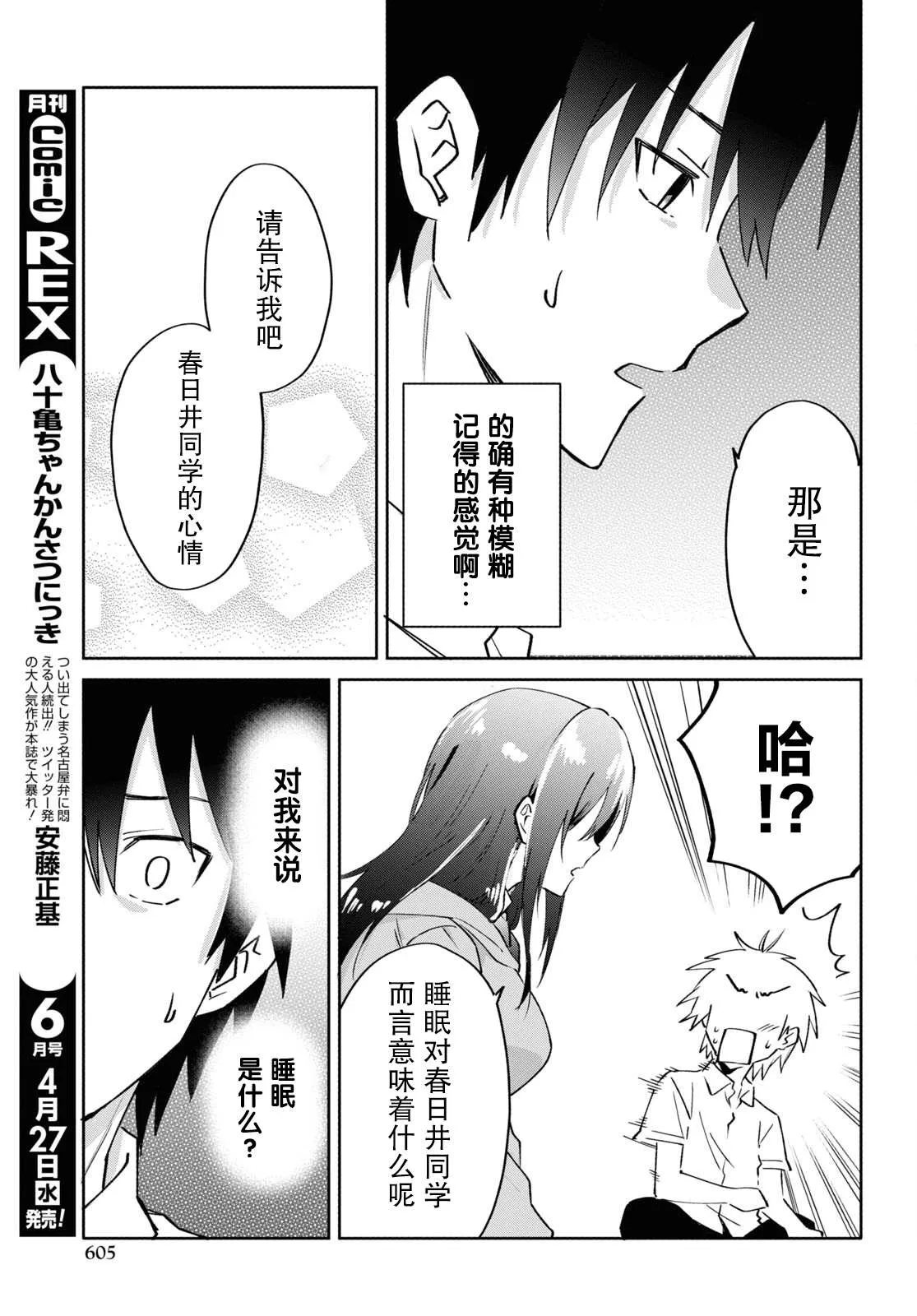 第13.1话 第5页