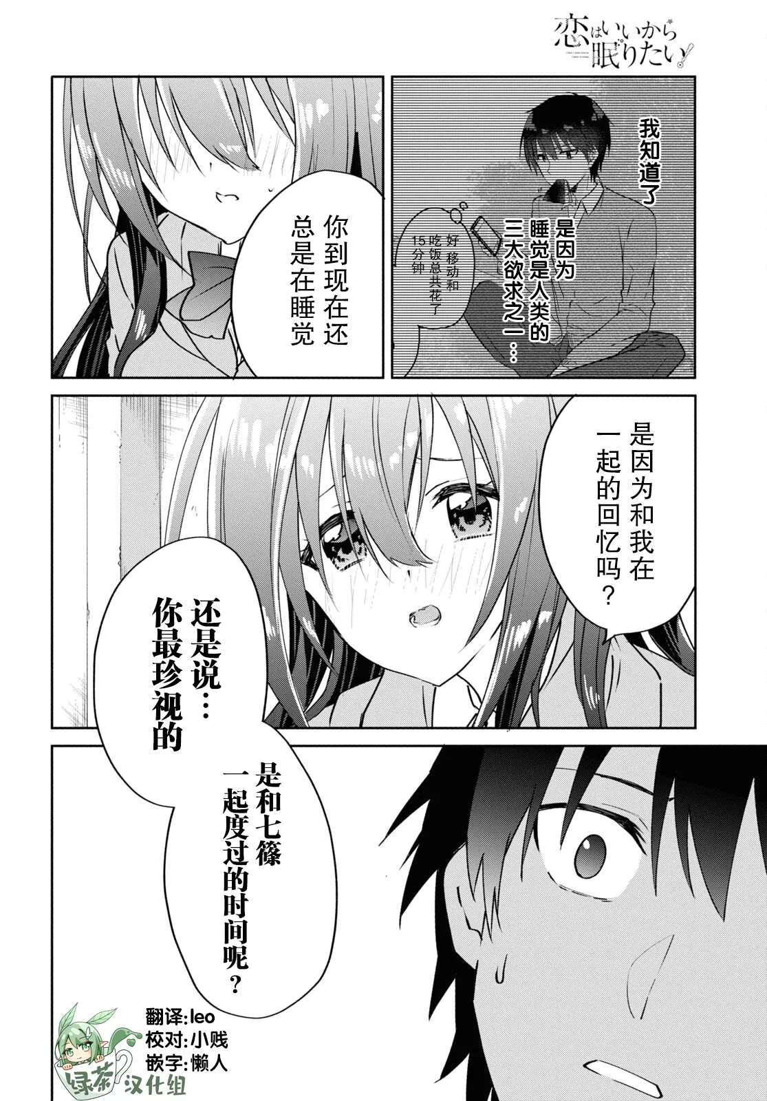 第13.1话 第6页