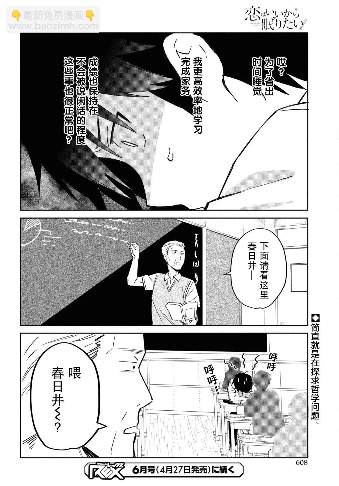 第13.1话 第7页