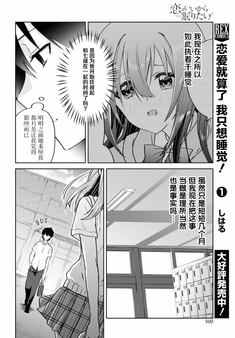 第13.2话 第2页