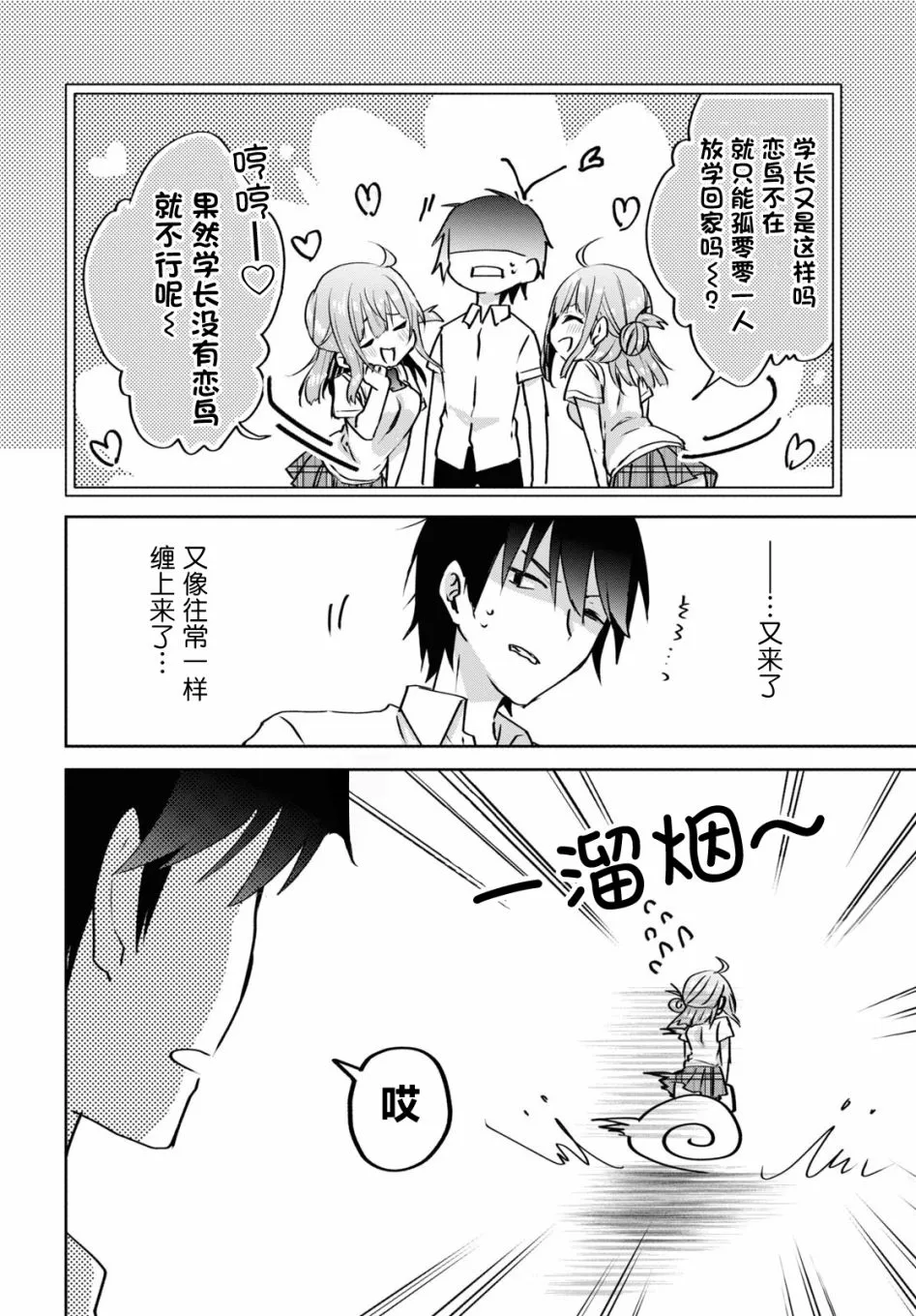 第13.2话 第4页