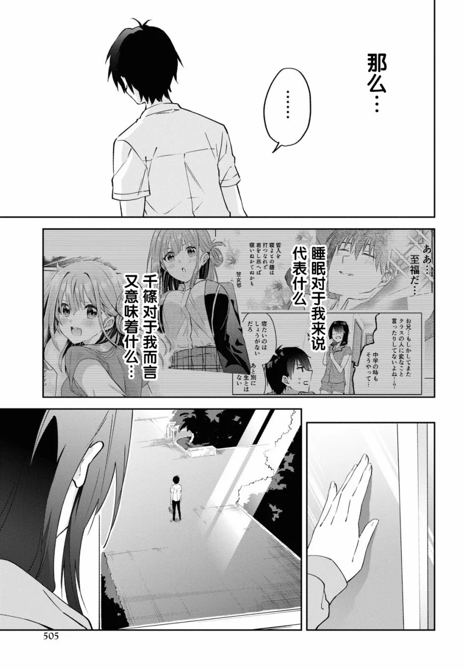 第13.2话 第7页
