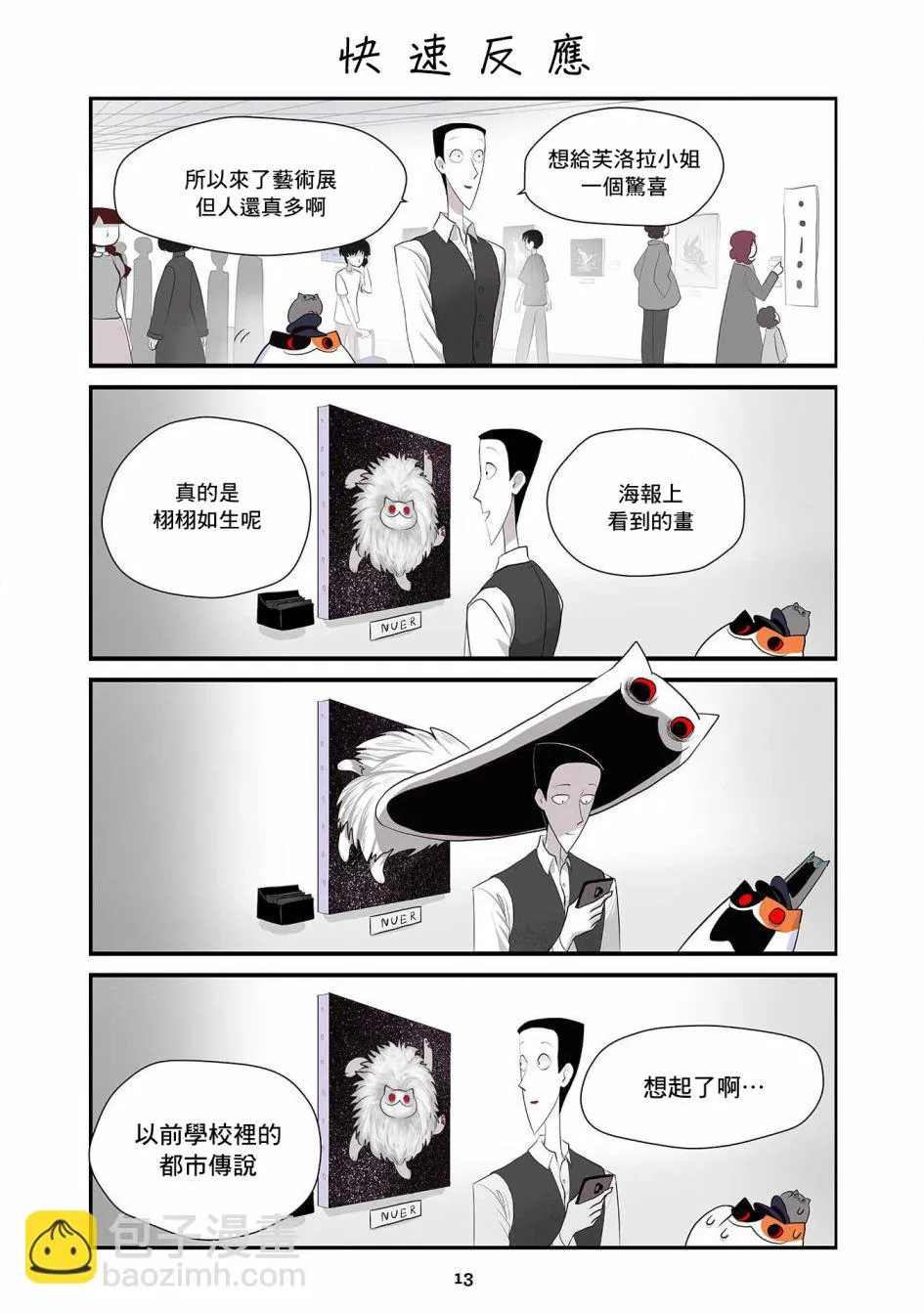 第21话 第14页
