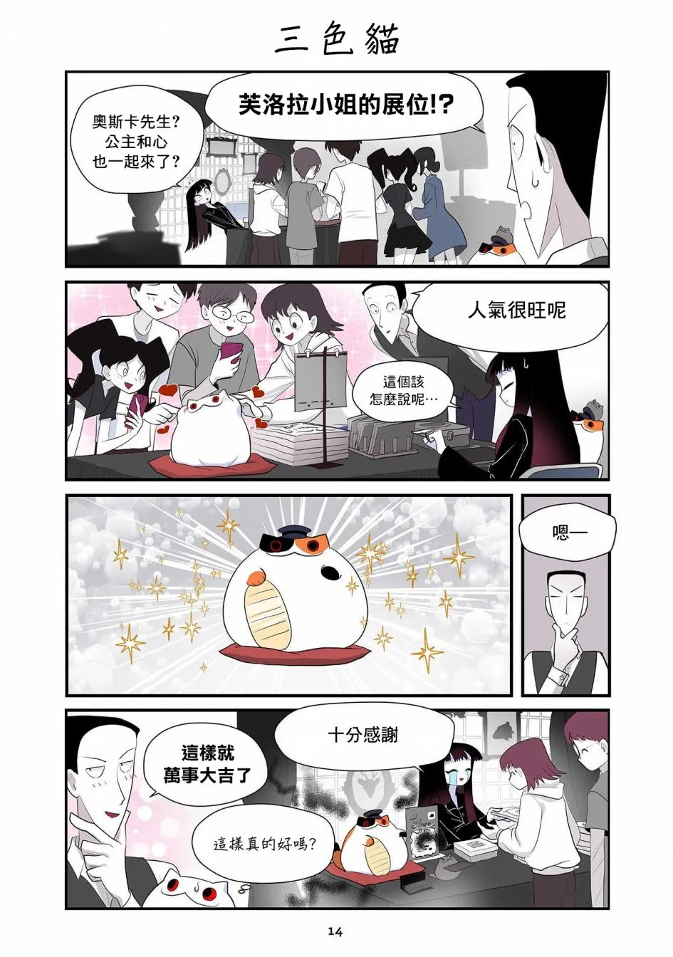第21话 第15页