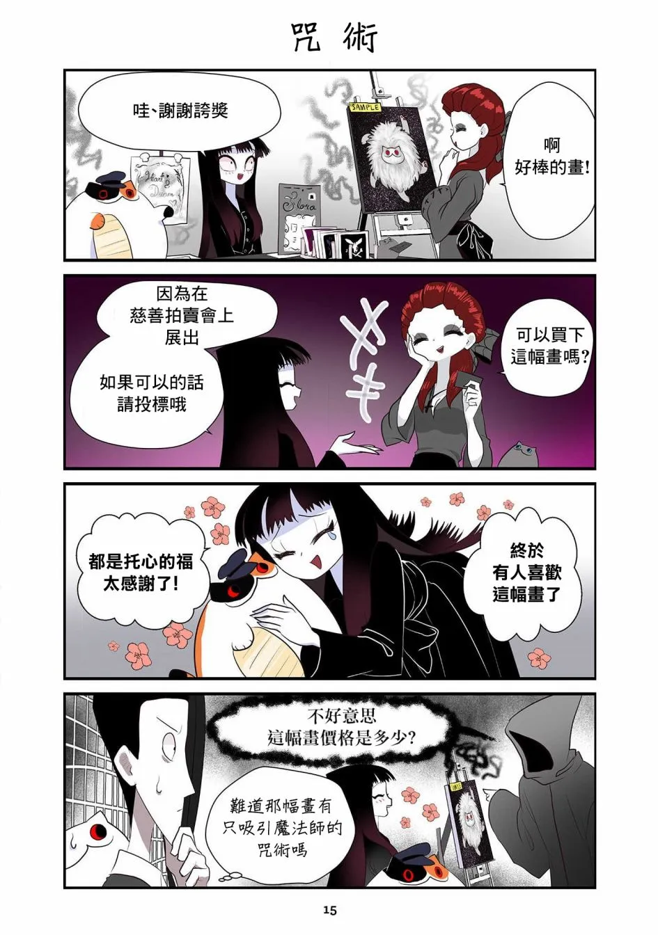 第21话 第16页