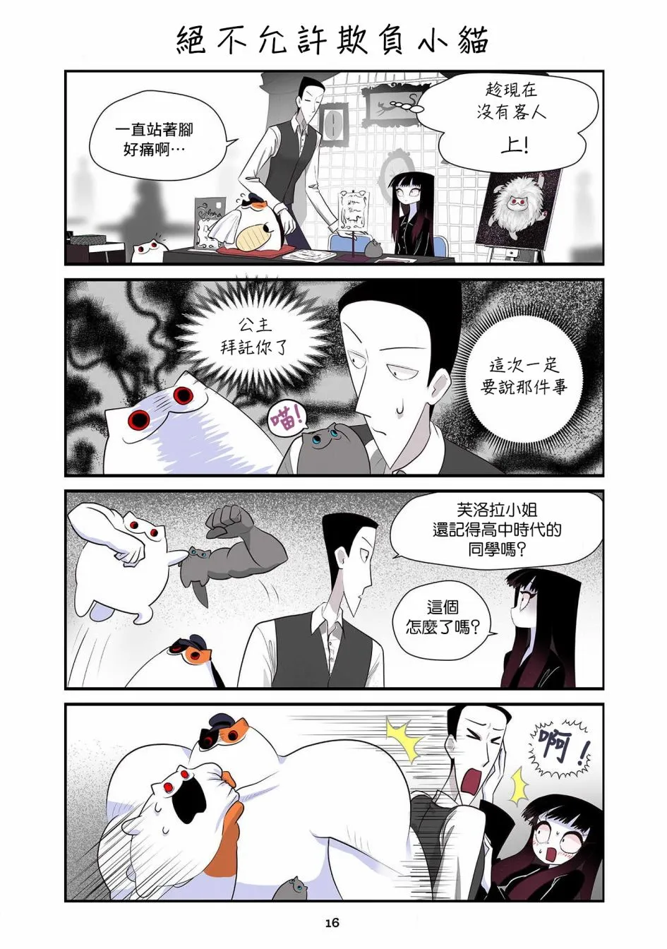 第21话 第17页