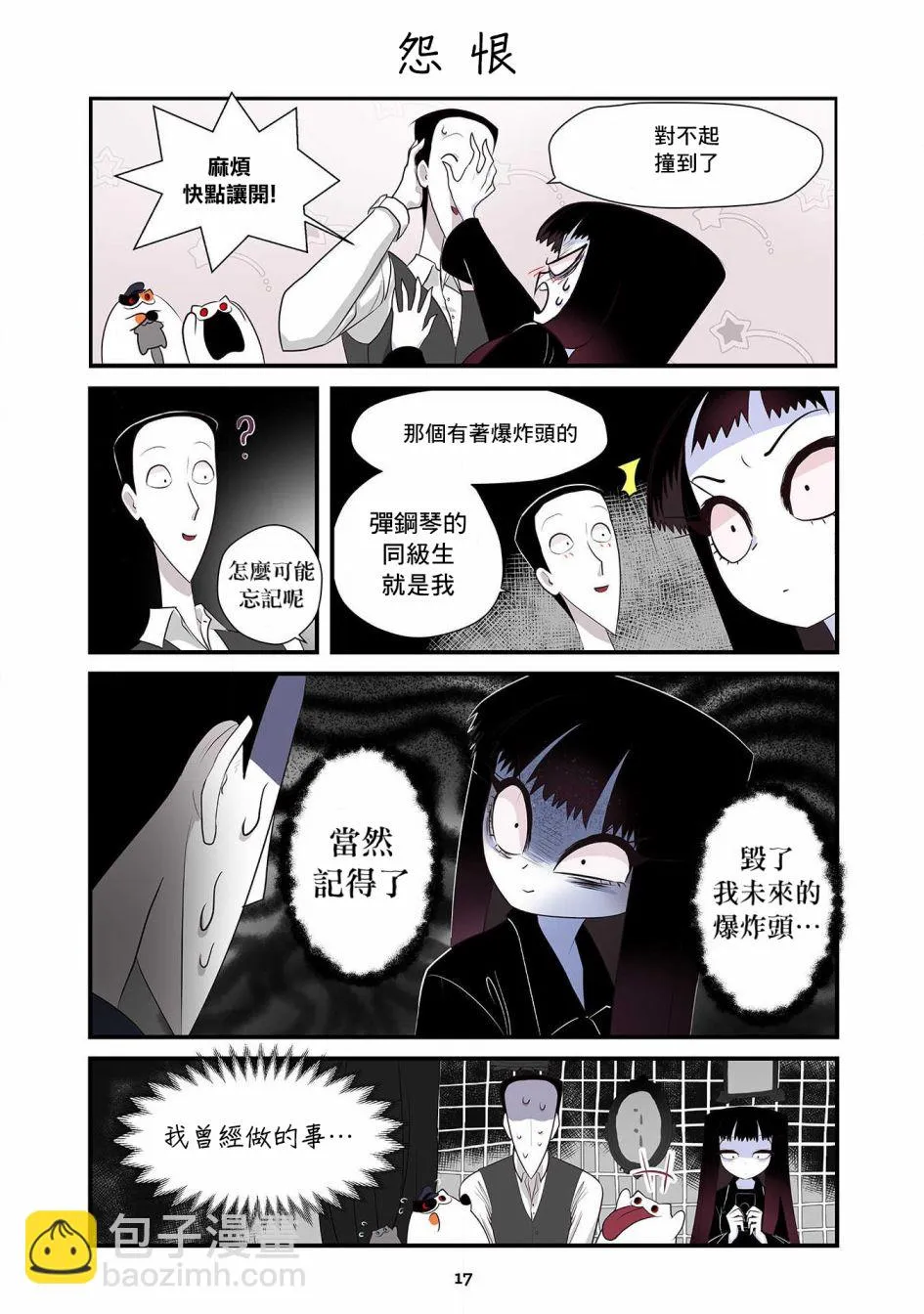 第21话 第18页