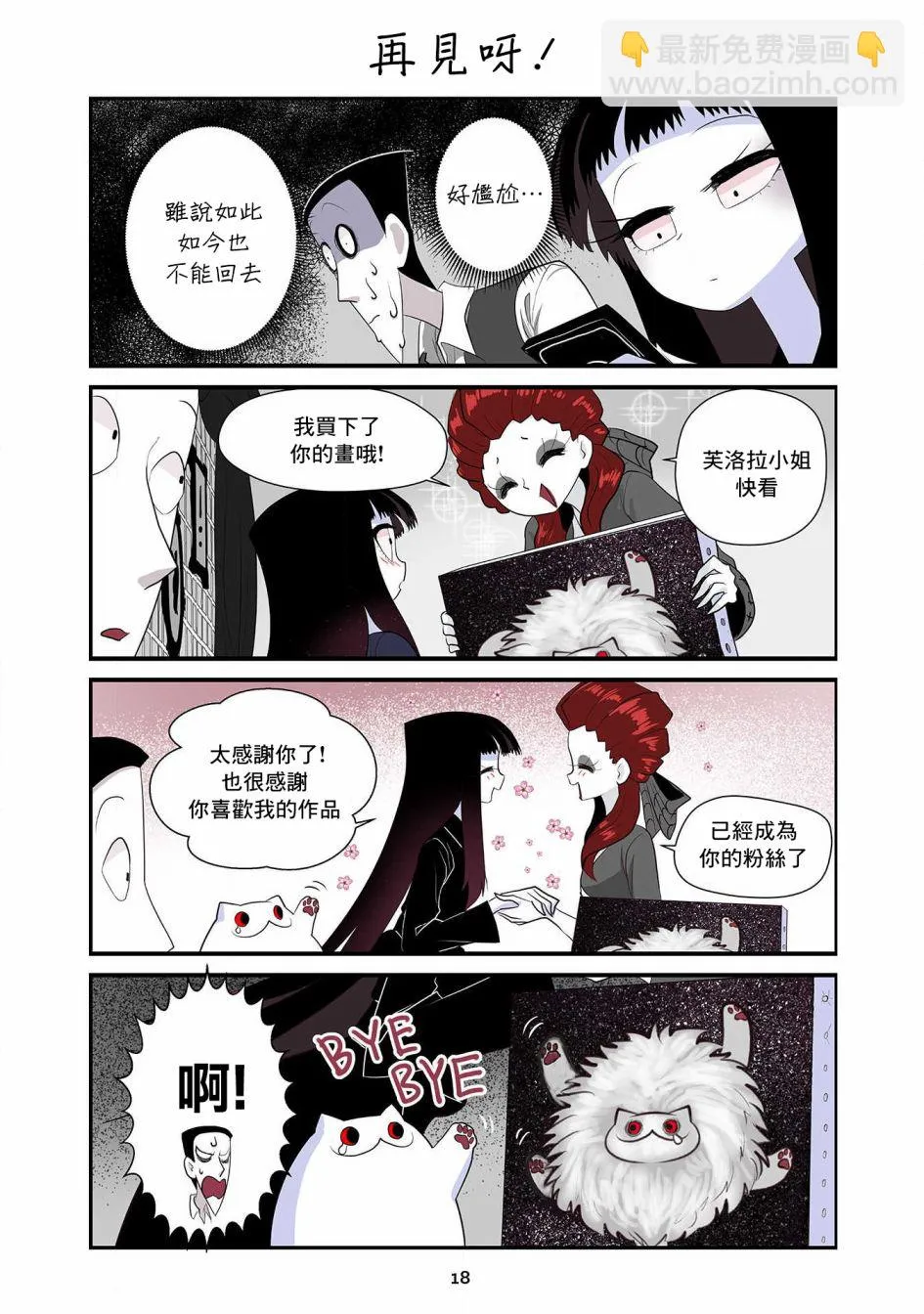 第21话 第19页