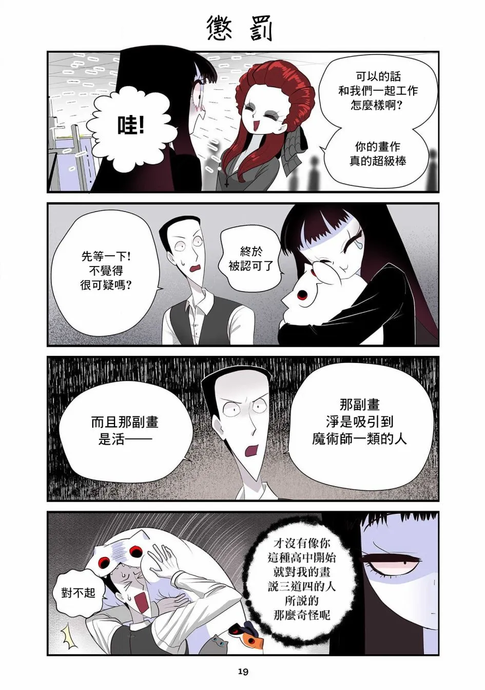 第21话 第20页